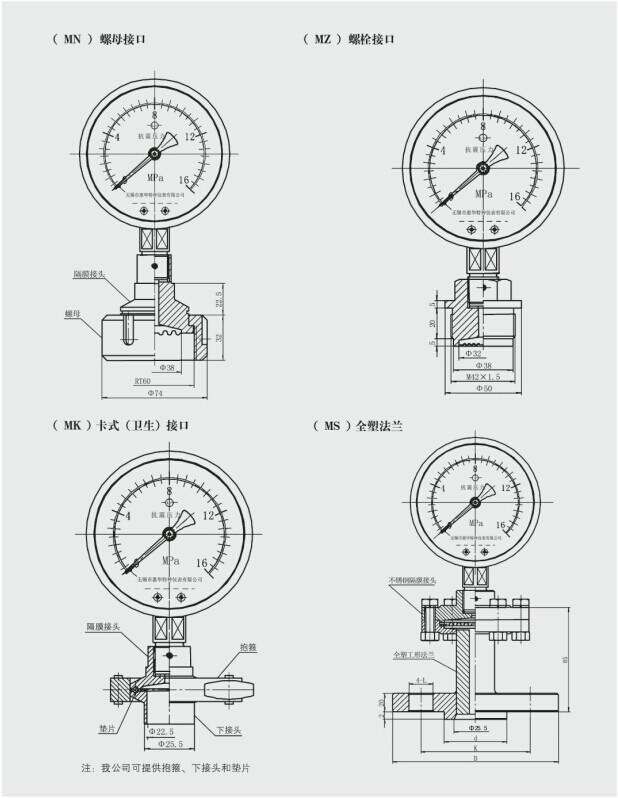 其它连接型式 其它连接型式