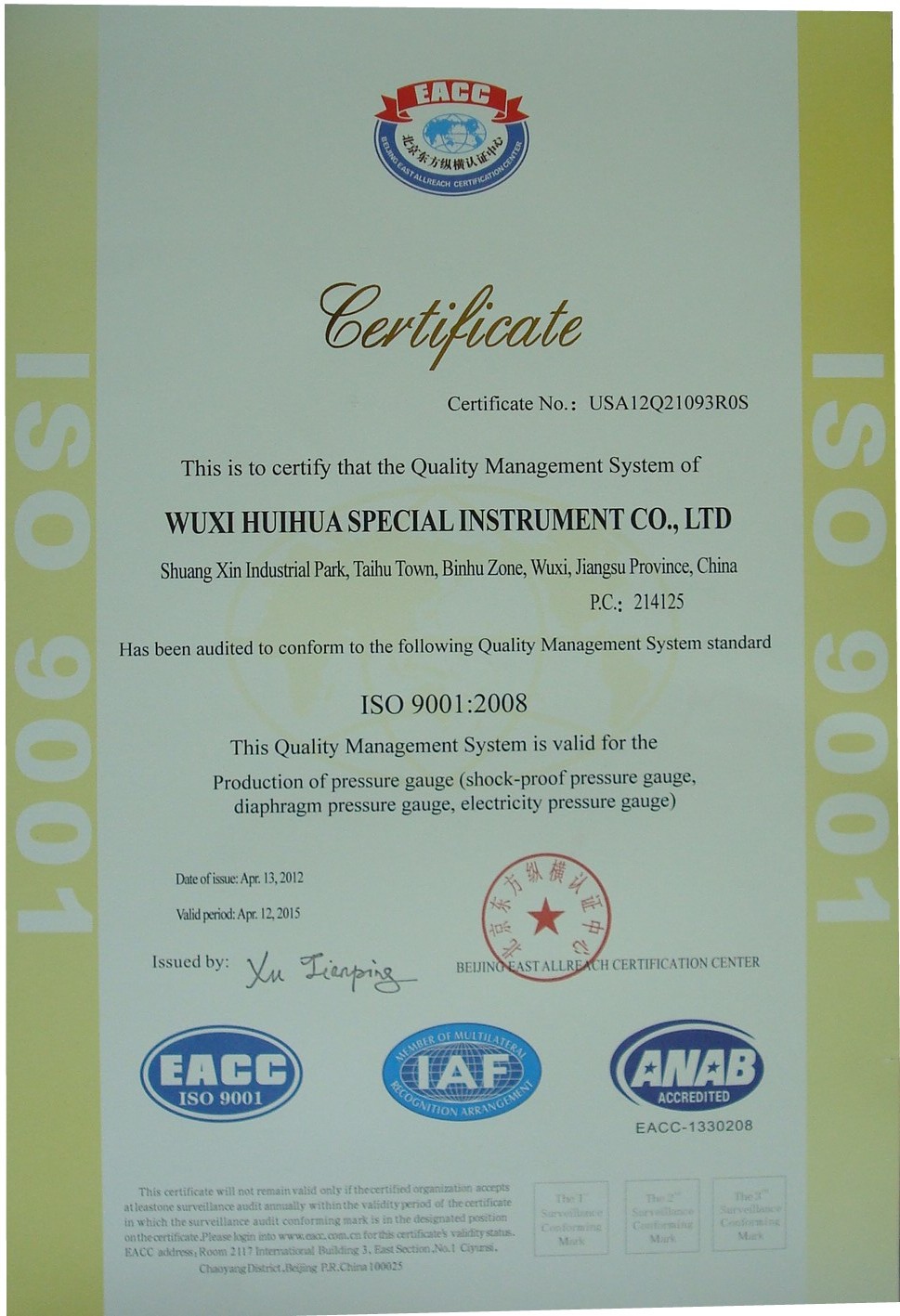 压力表获得ISO9001证书