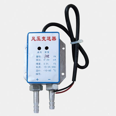 风压变送器 风压变送器